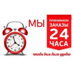 Принимаем заказы на белорусскую косметику 24 часа в сутки на BeluxShop.com